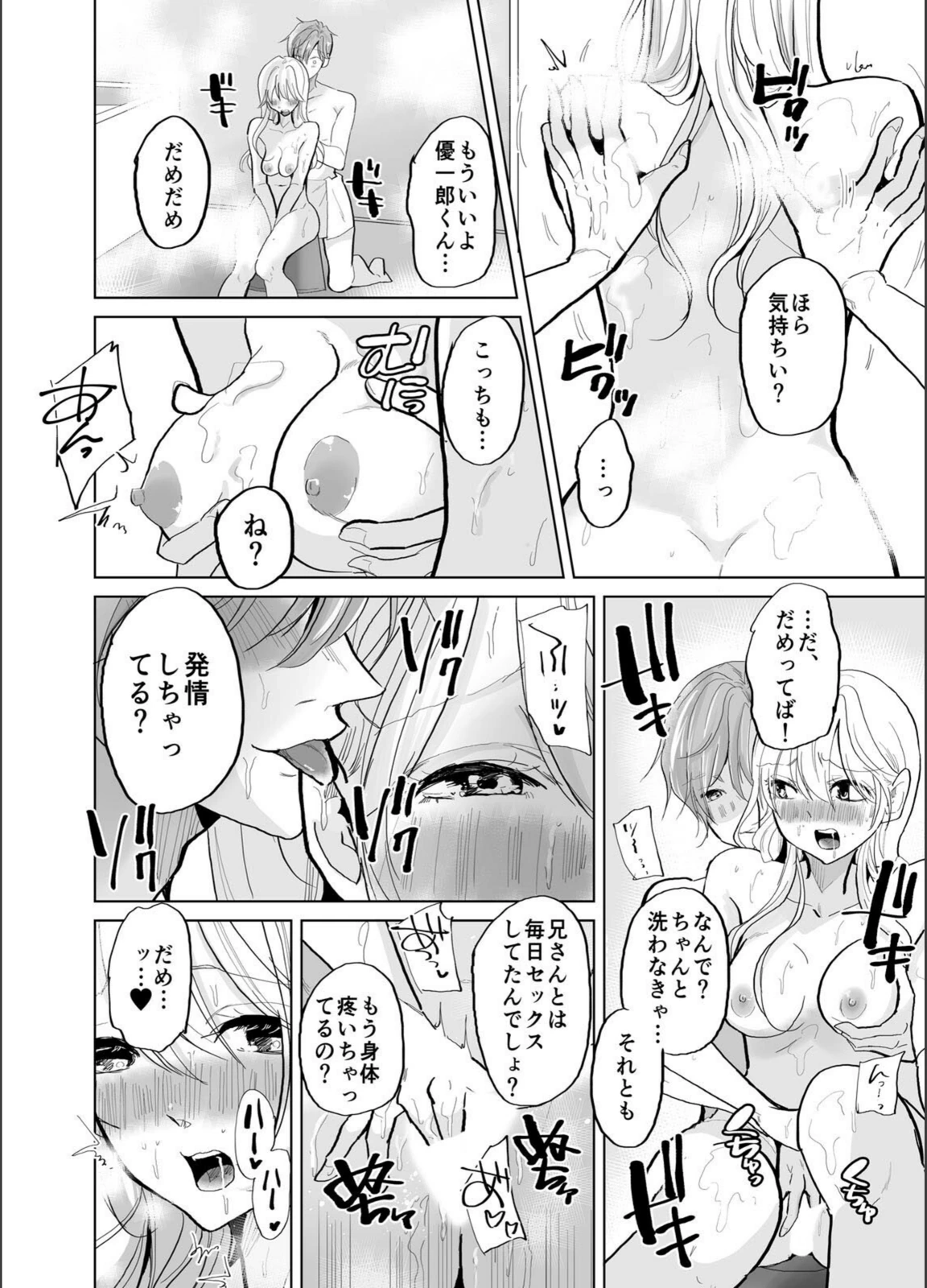 試し読み 8枚目