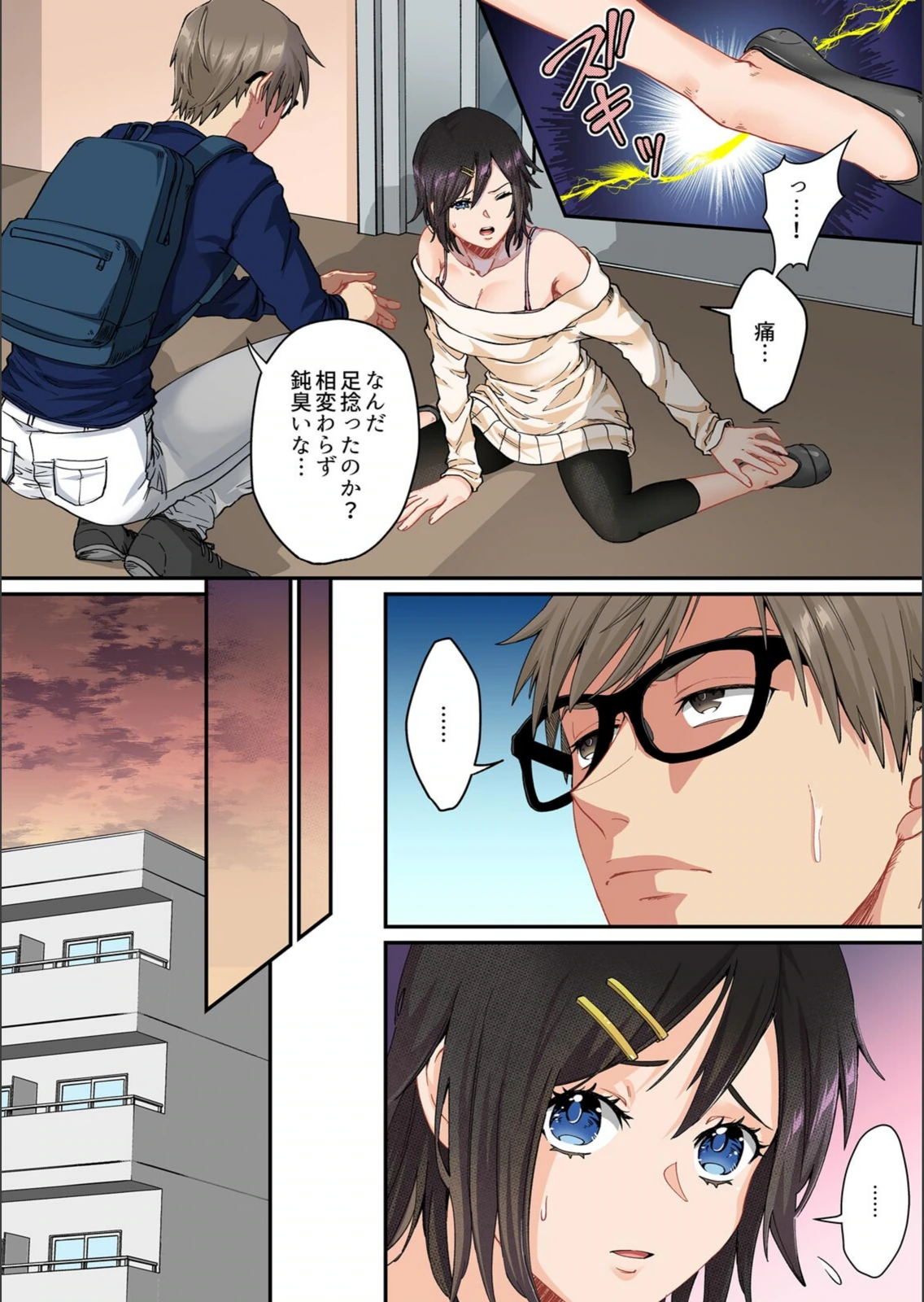 試し読み 7枚目
