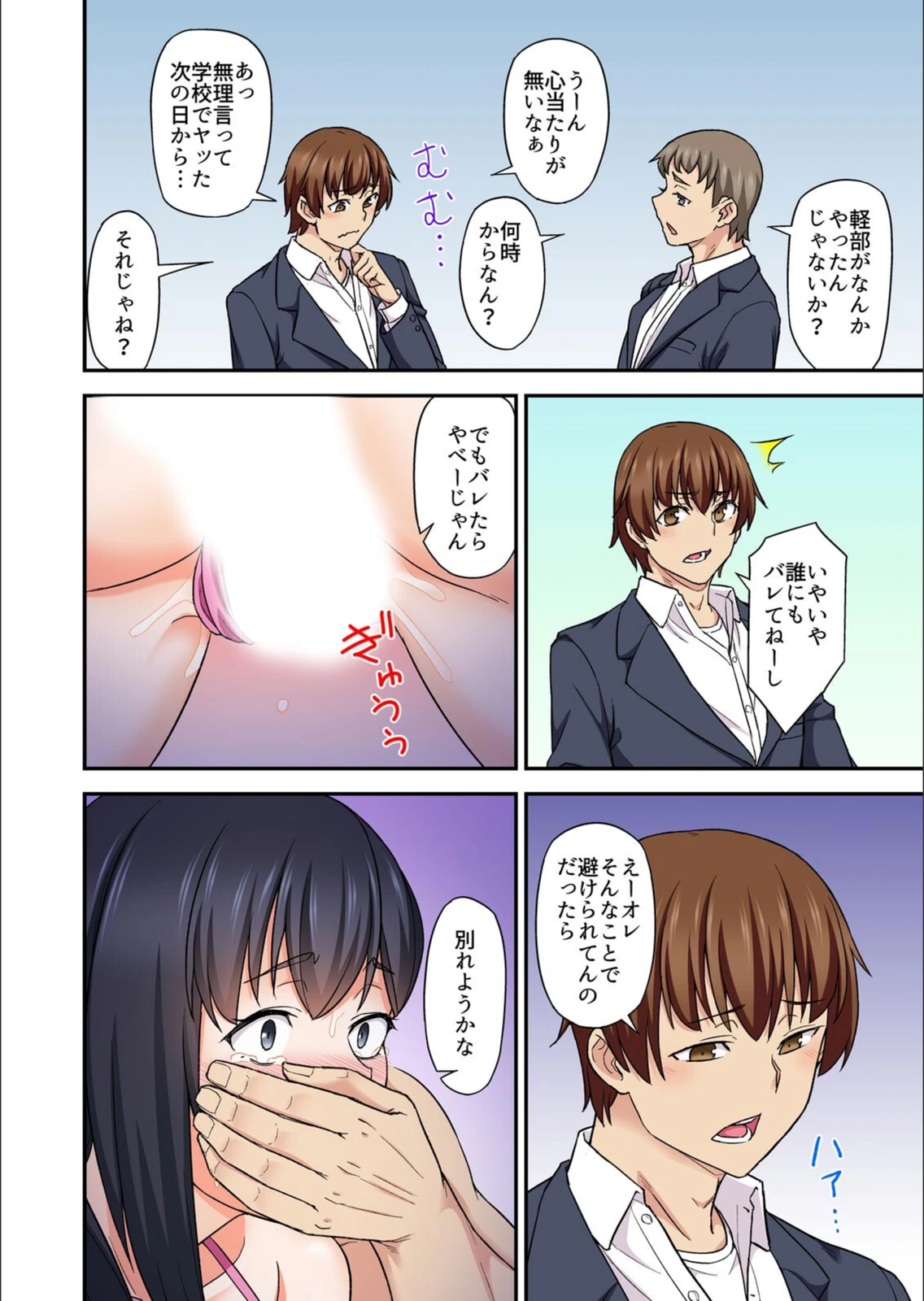 試し読み 8枚目