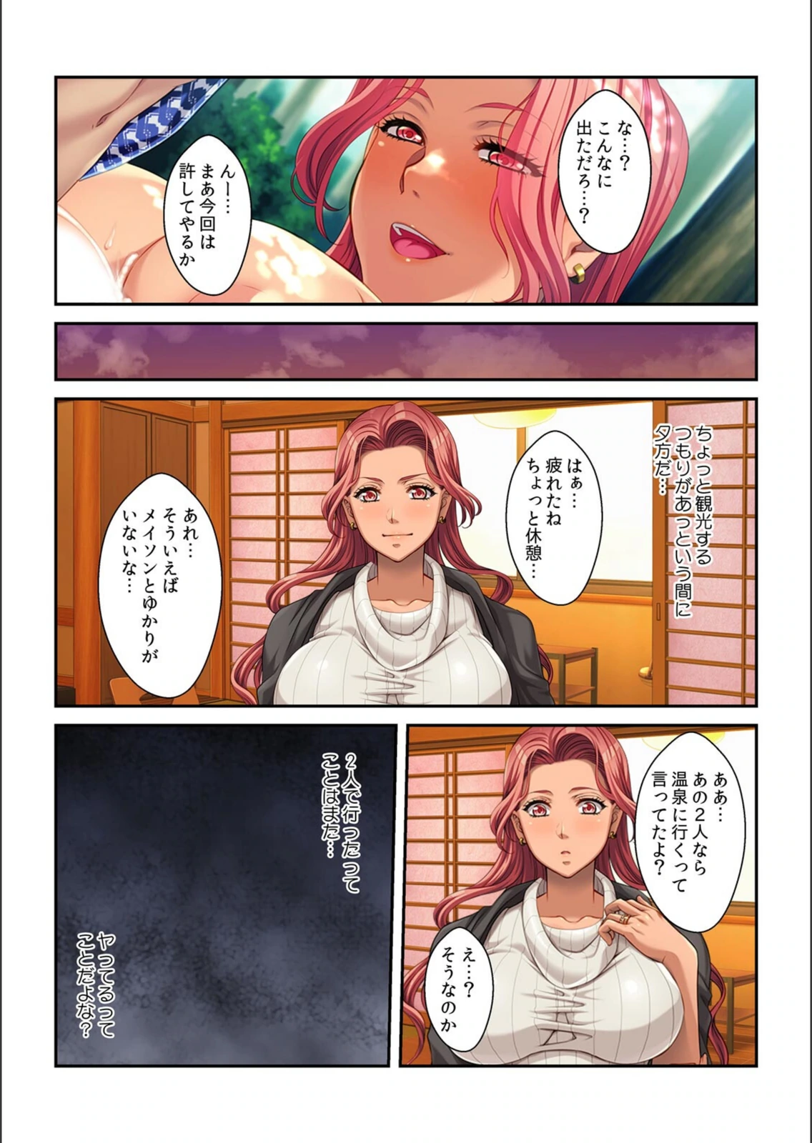 試し読み 6枚目