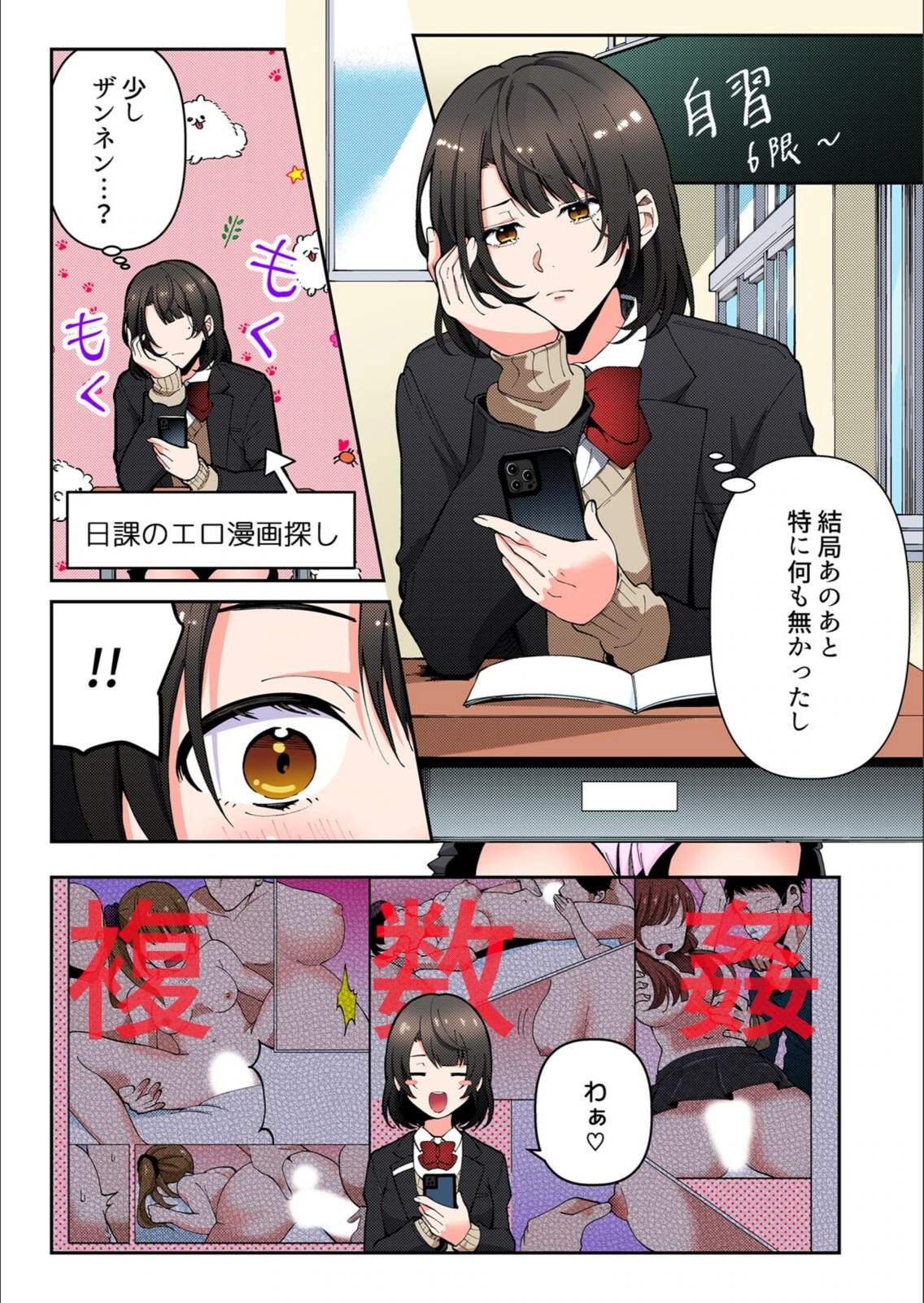 試し読み 3枚目