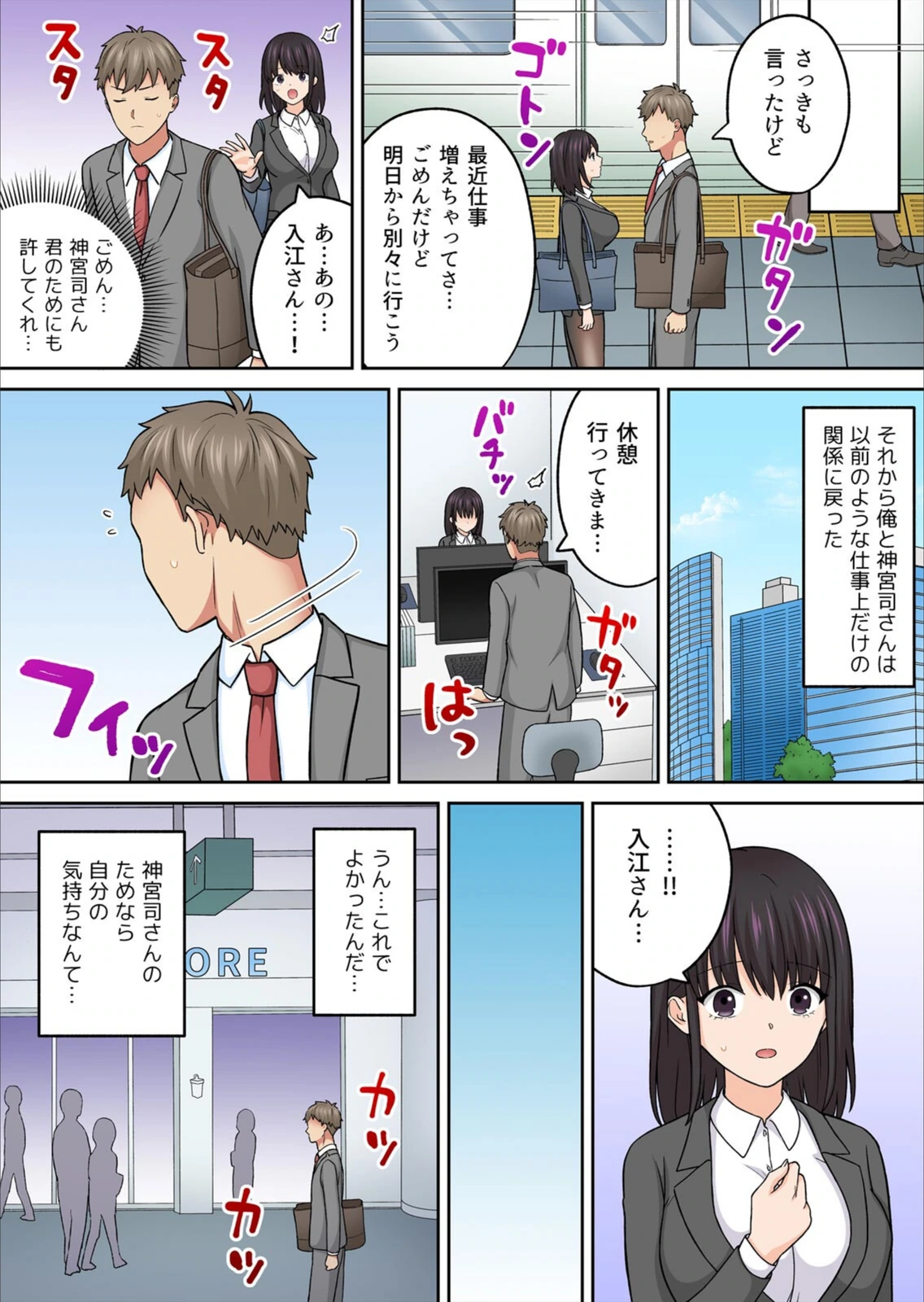 試し読み 4枚目