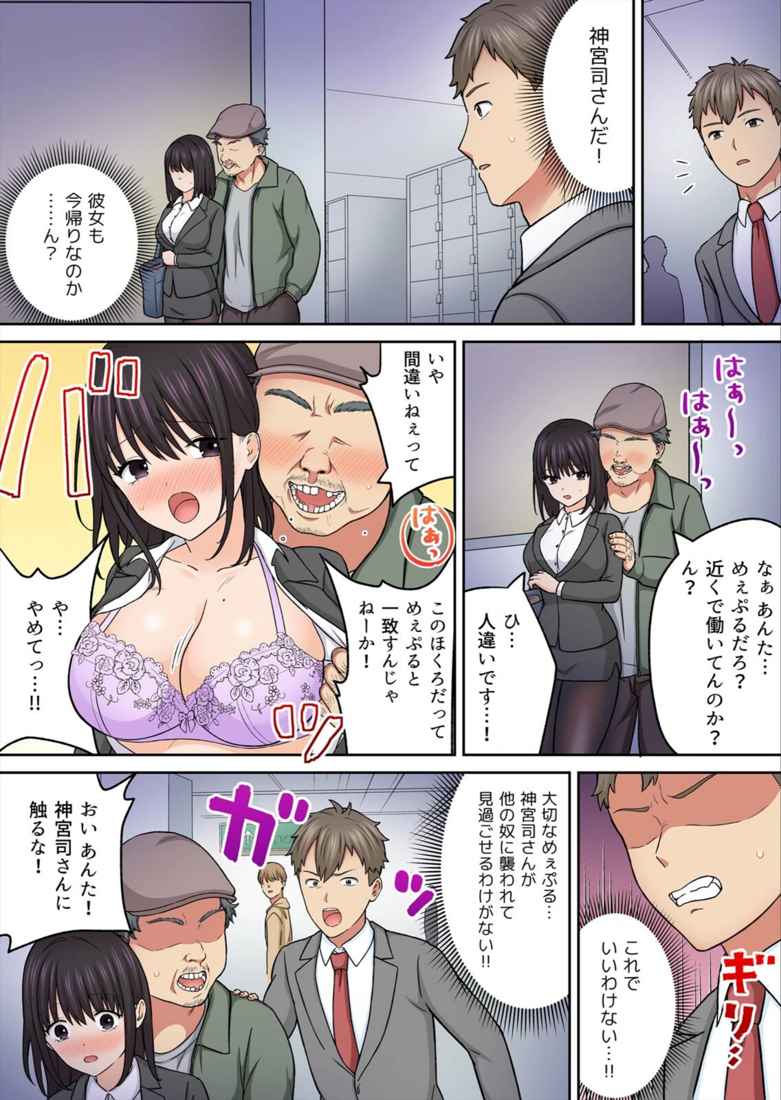 試し読み 5枚目