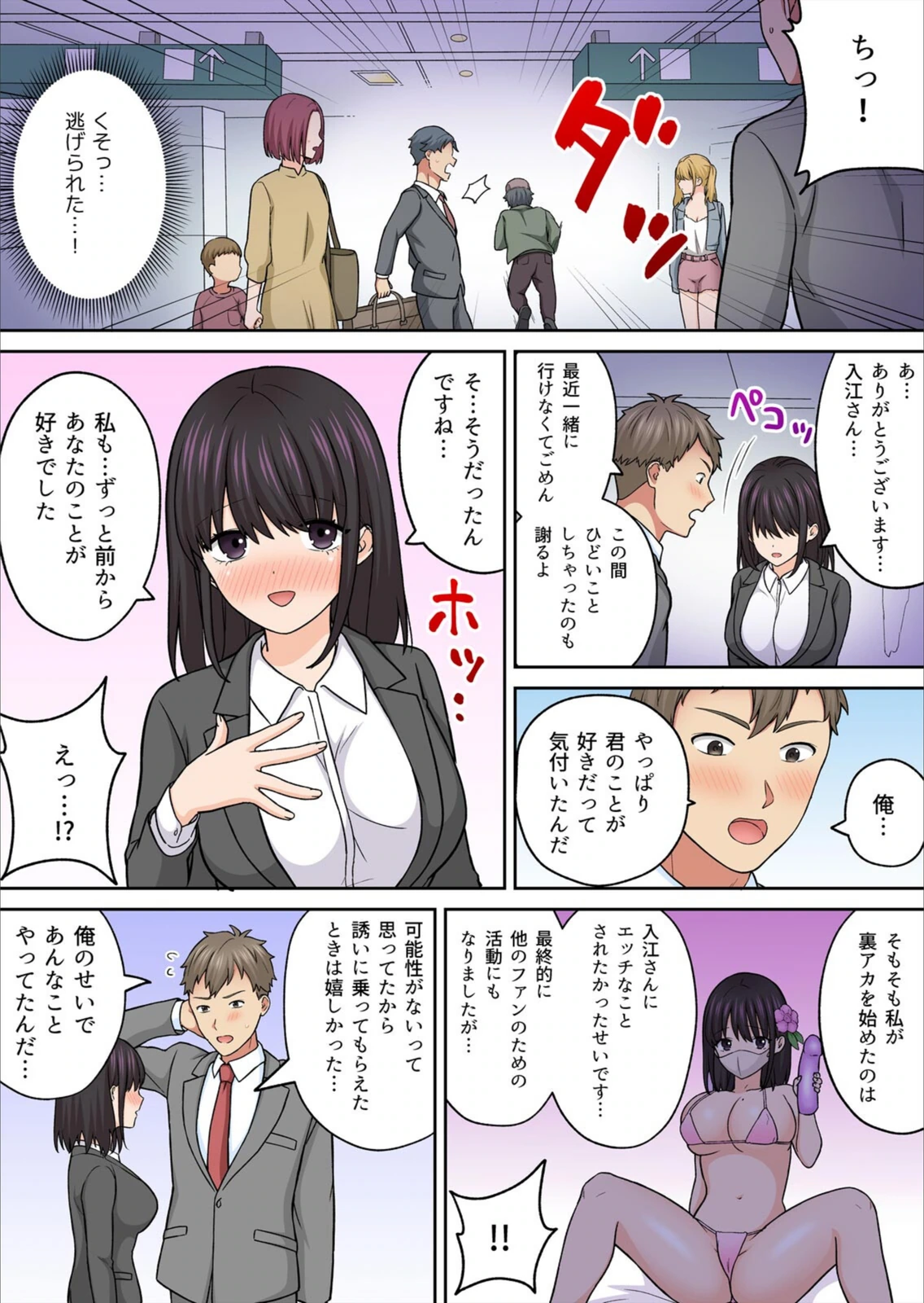 試し読み 6枚目