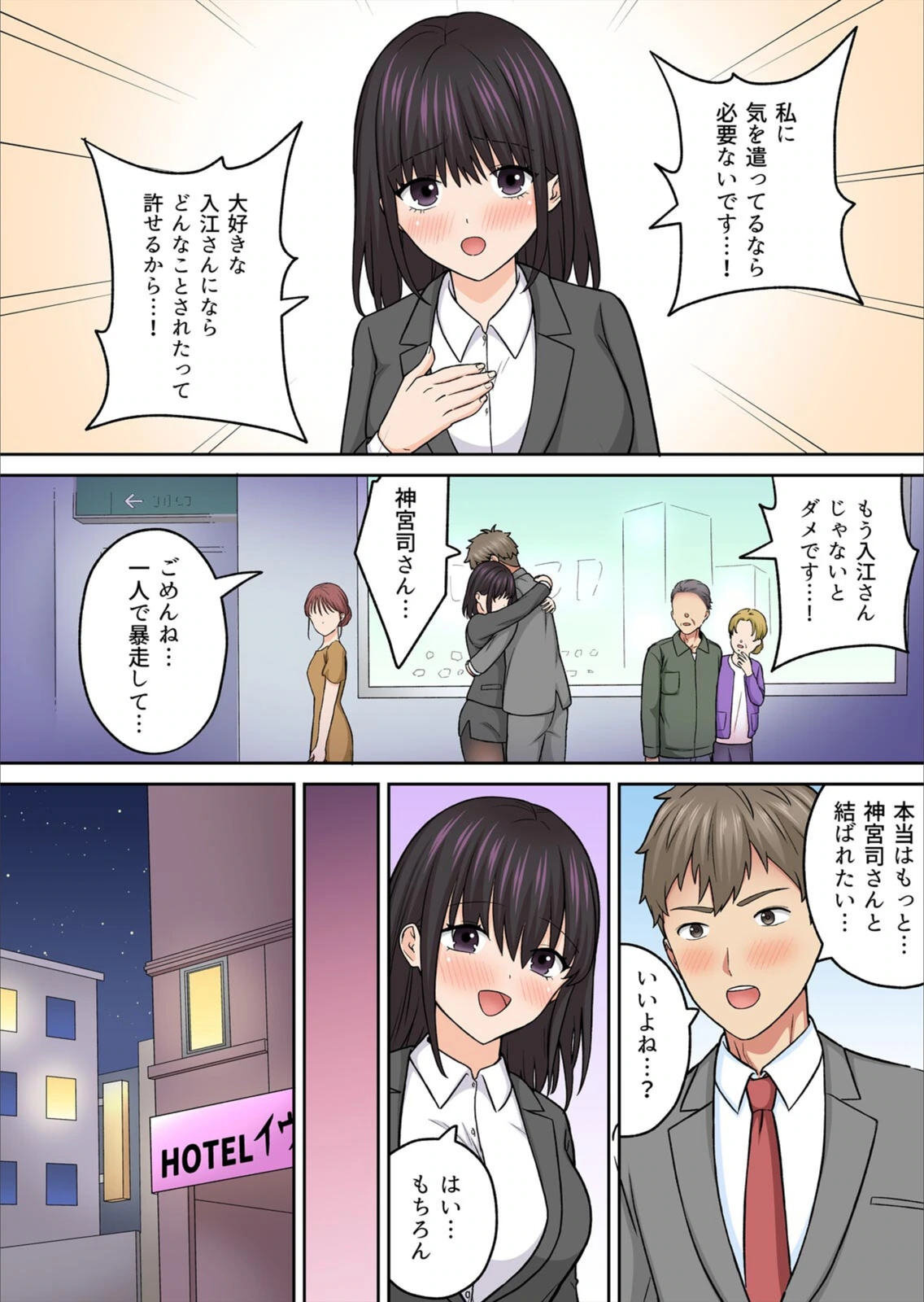 試し読み 7枚目