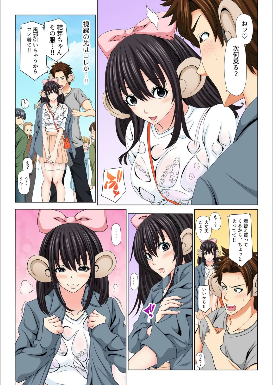 試し読み 4枚目