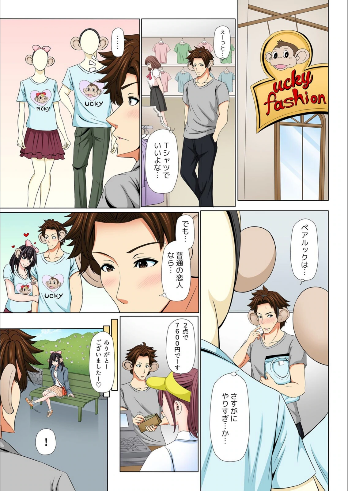 試し読み 5枚目