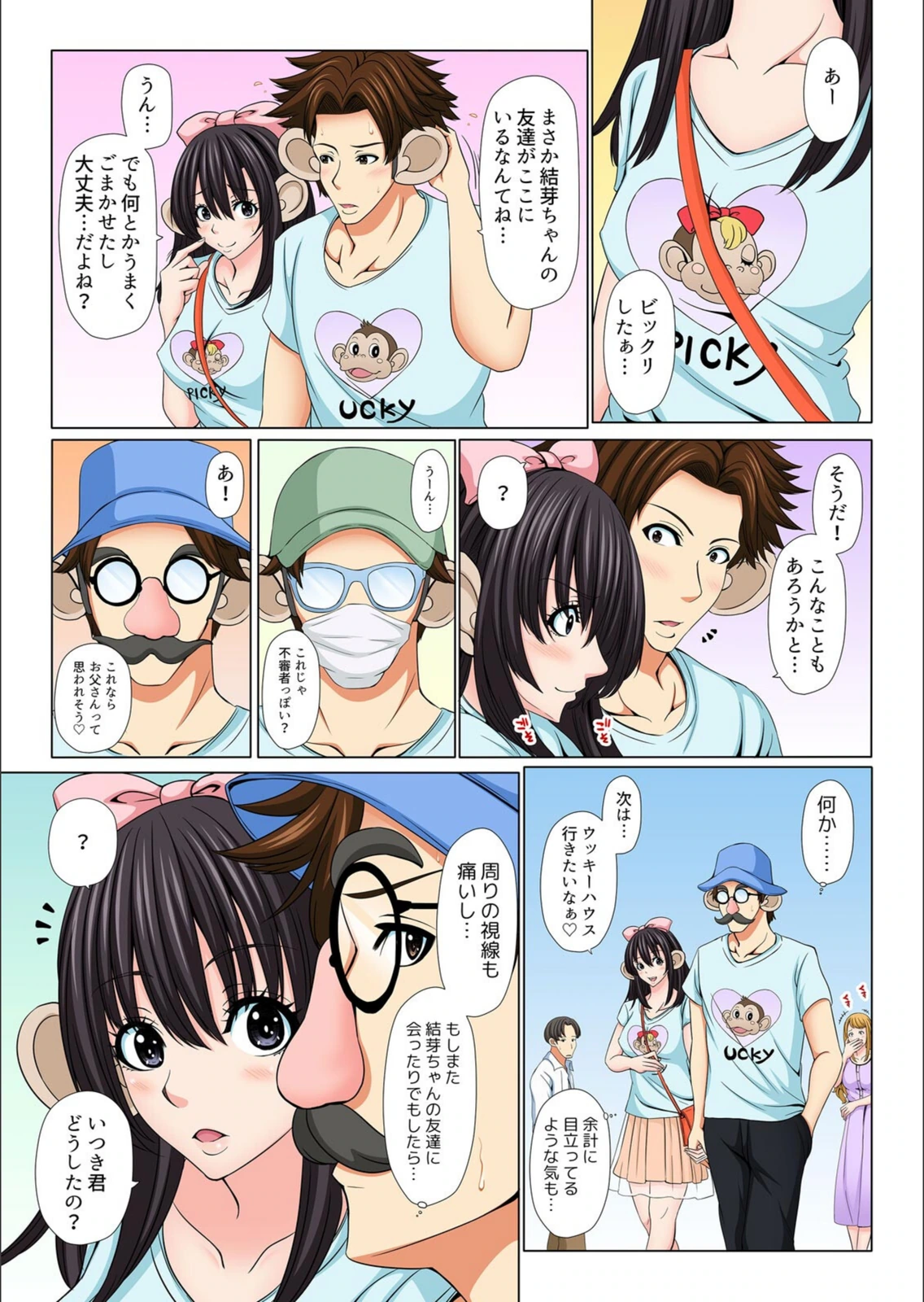 試し読み 7枚目