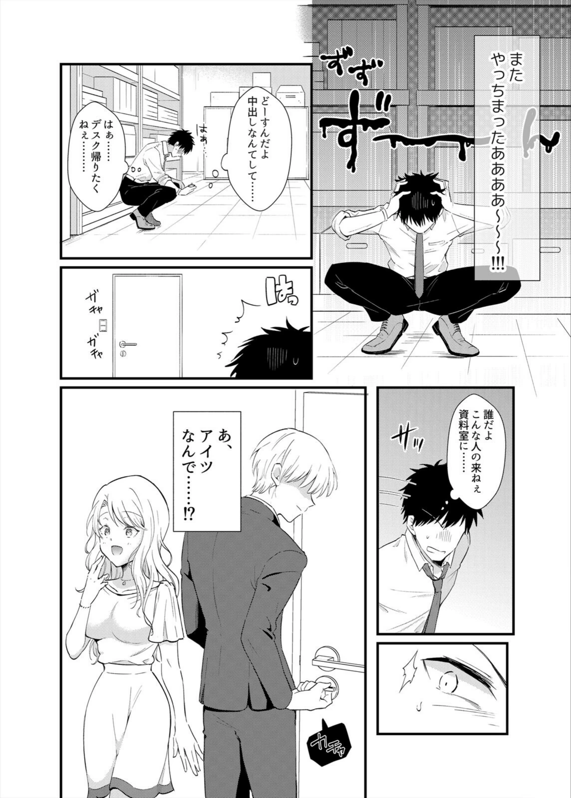 試し読み 8枚目