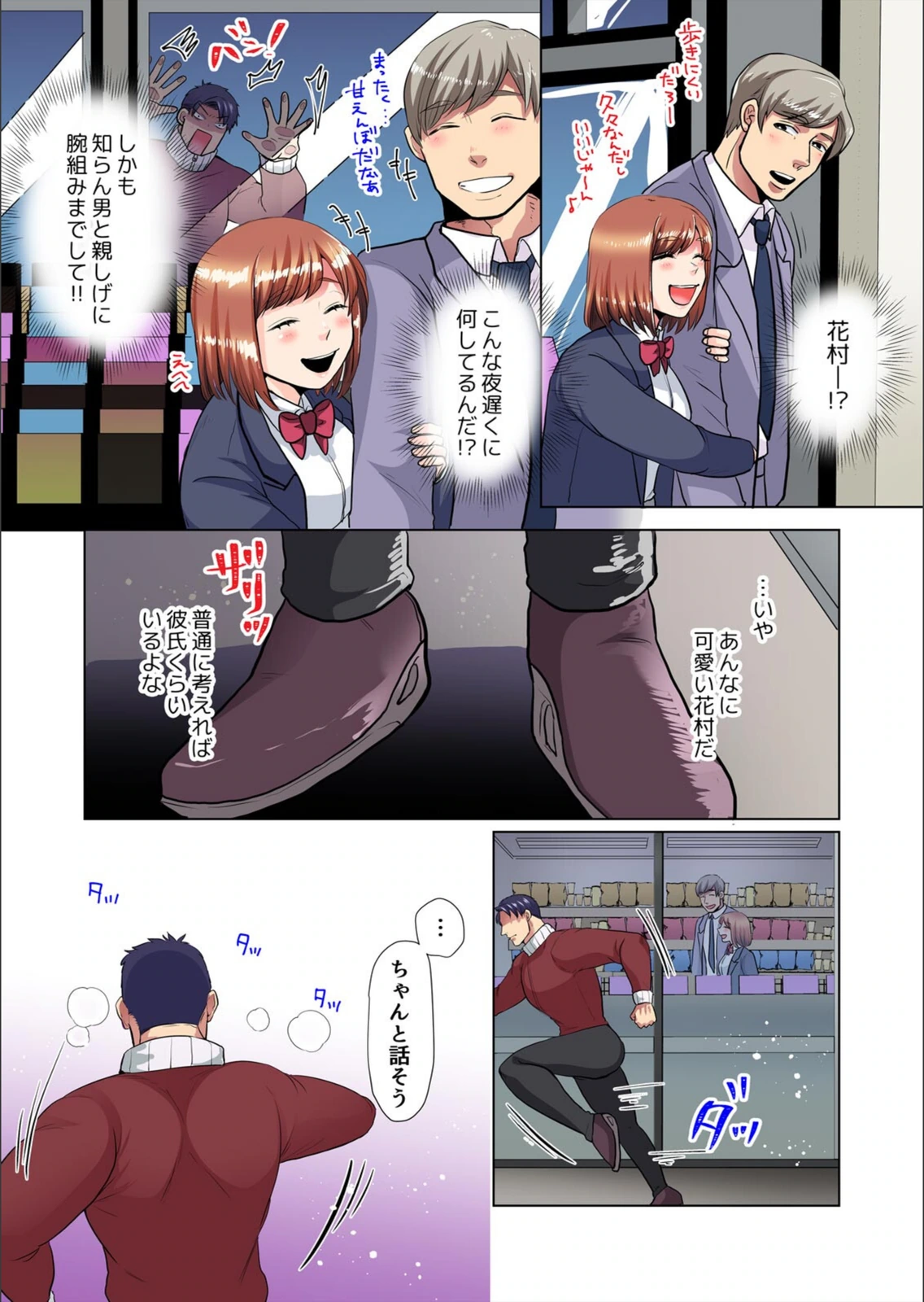試し読み 8枚目