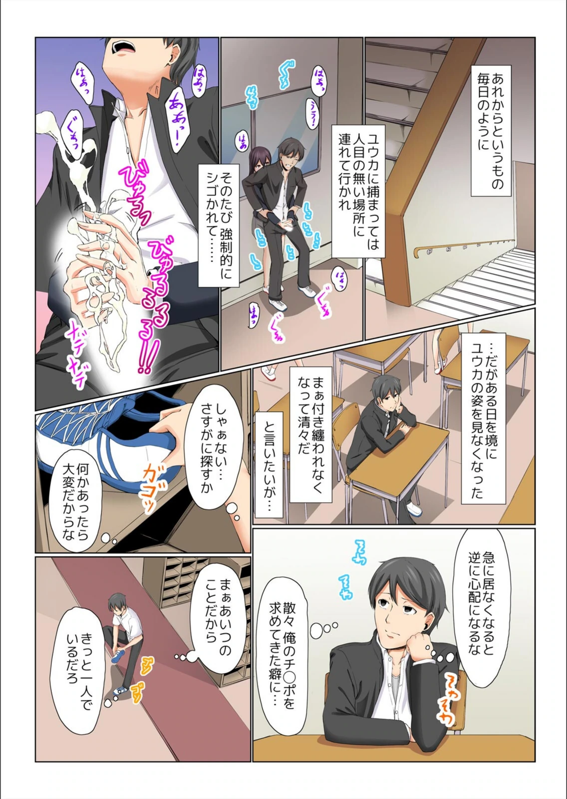 試し読み 3枚目