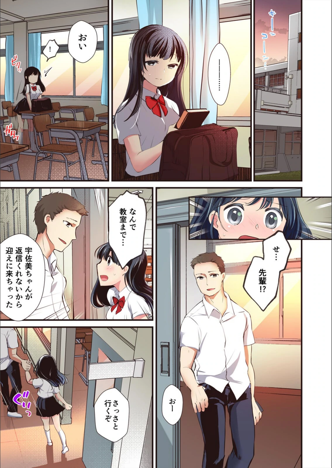 試し読み 3枚目