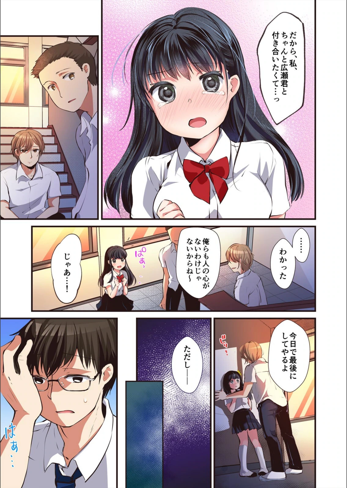 試し読み 5枚目