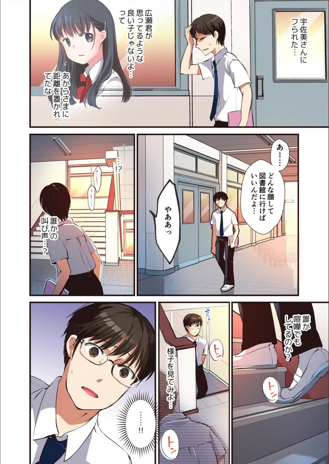 試し読み 6枚目