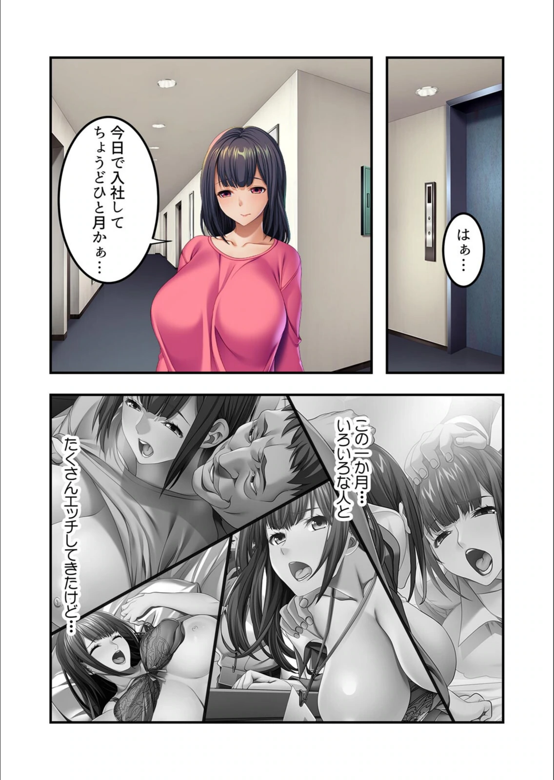 試し読み 6枚目