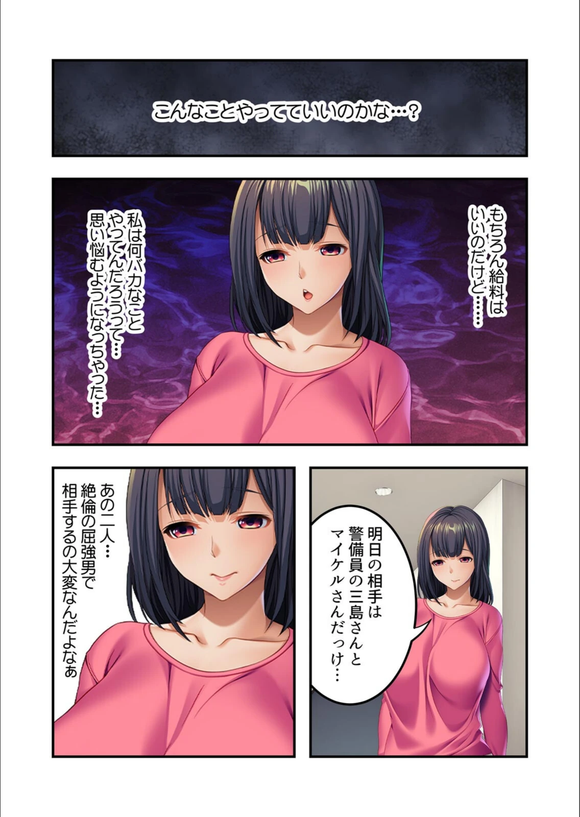 試し読み 7枚目