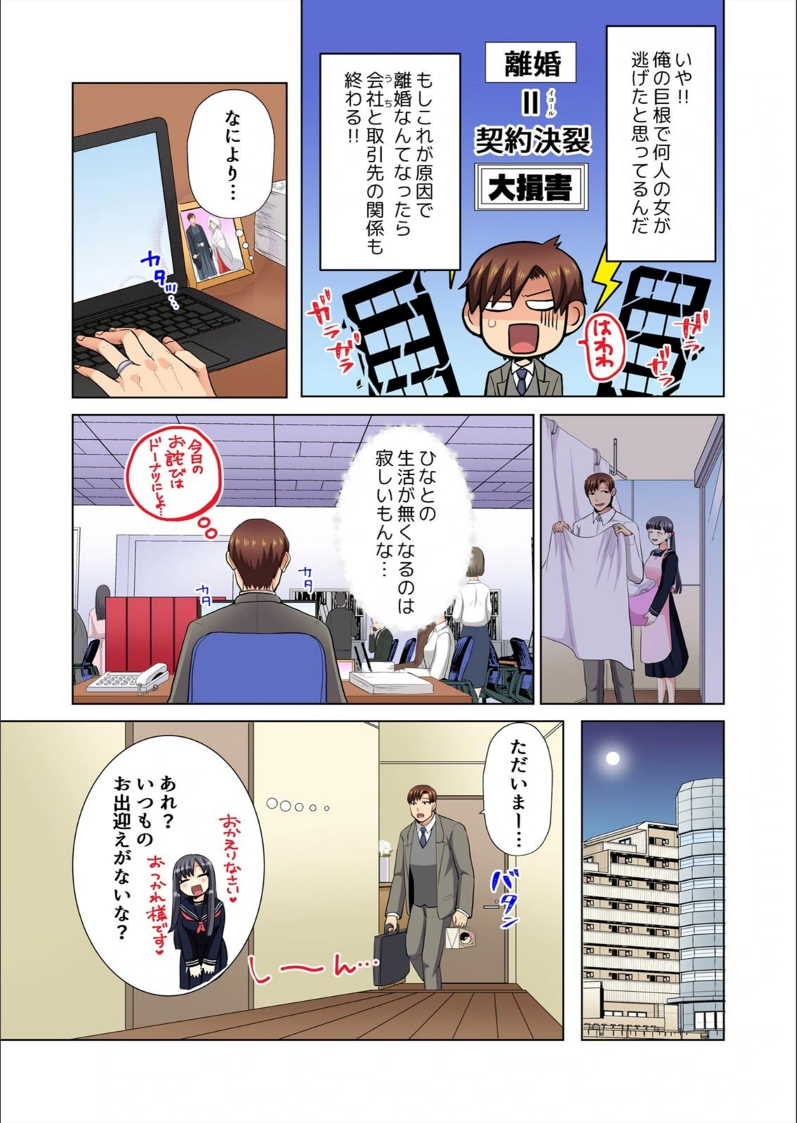 試し読み 7枚目