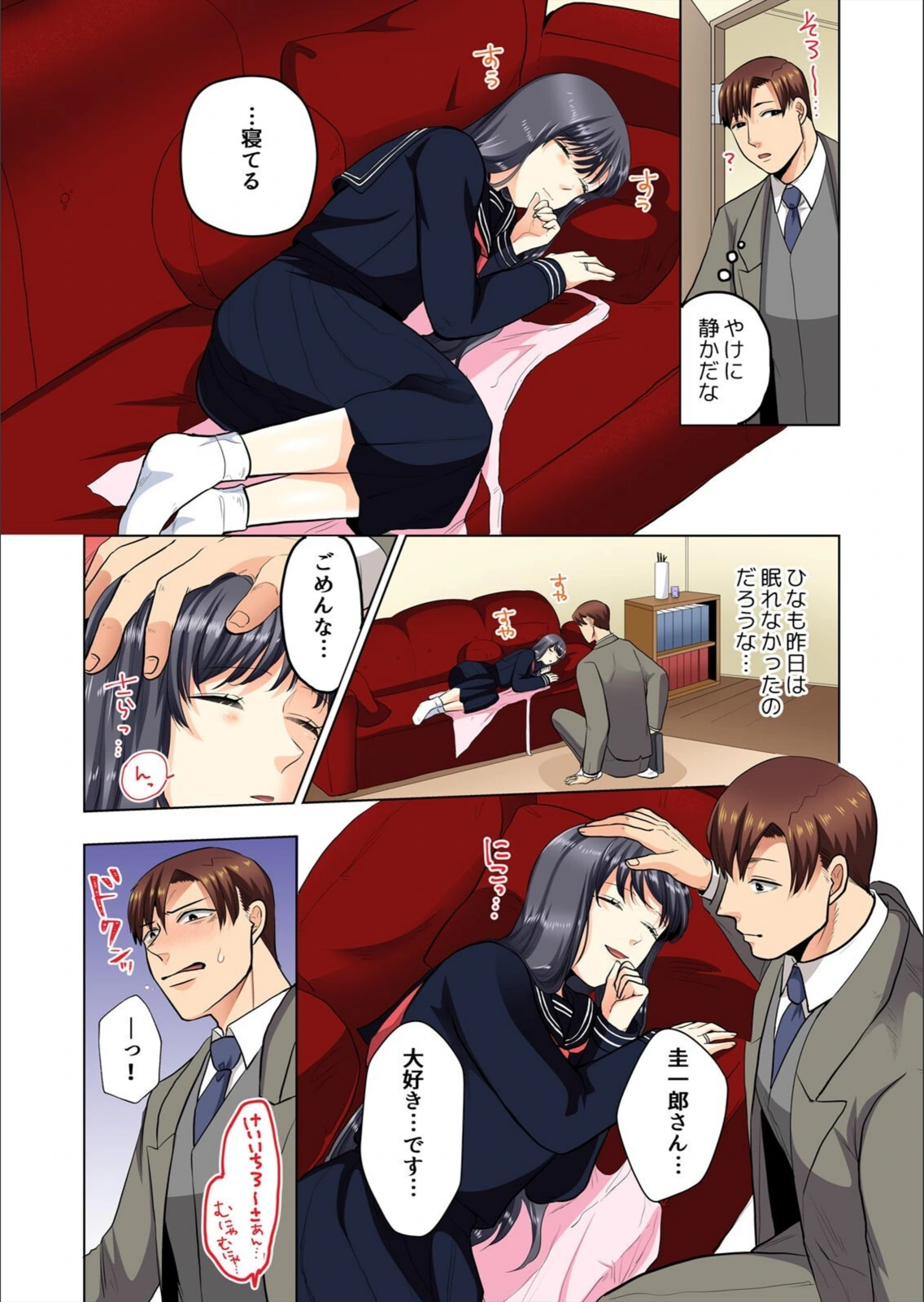 試し読み 8枚目