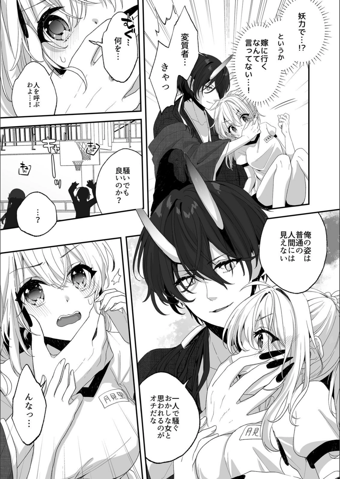 試し読み 7枚目