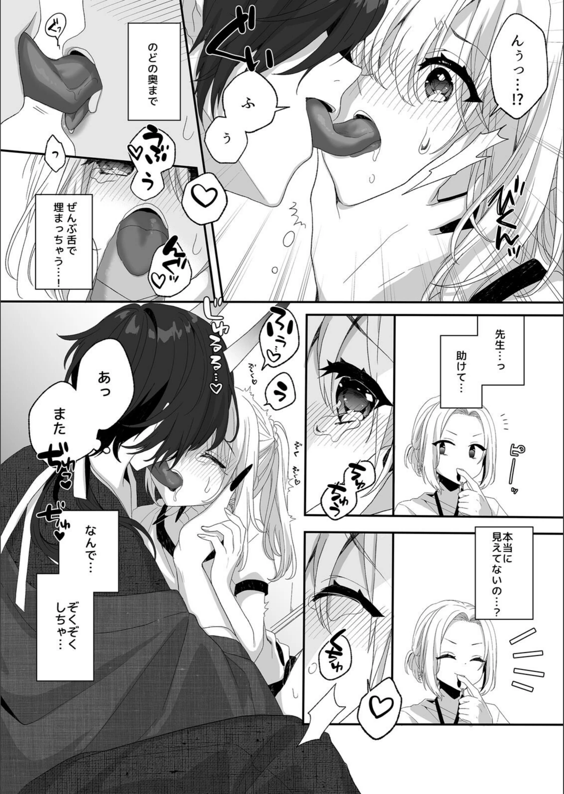 試し読み 8枚目