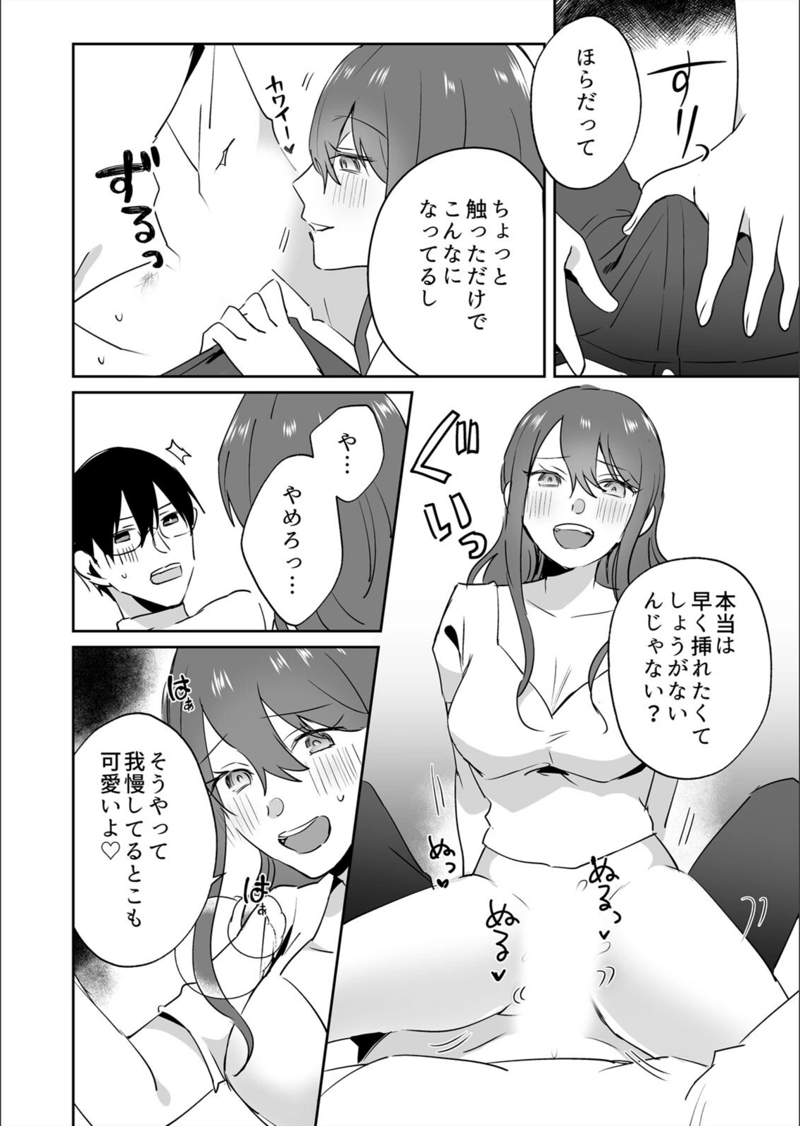 試し読み 6枚目