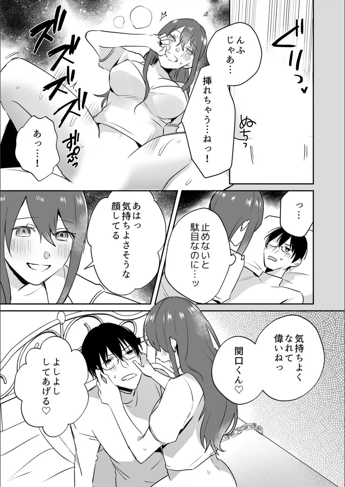 試し読み 7枚目