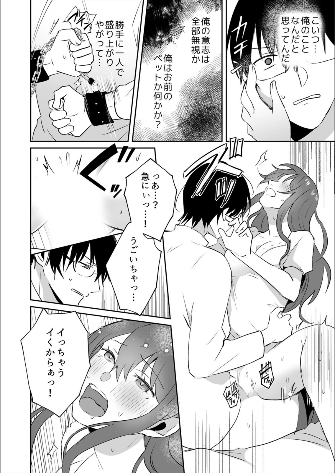 試し読み 8枚目