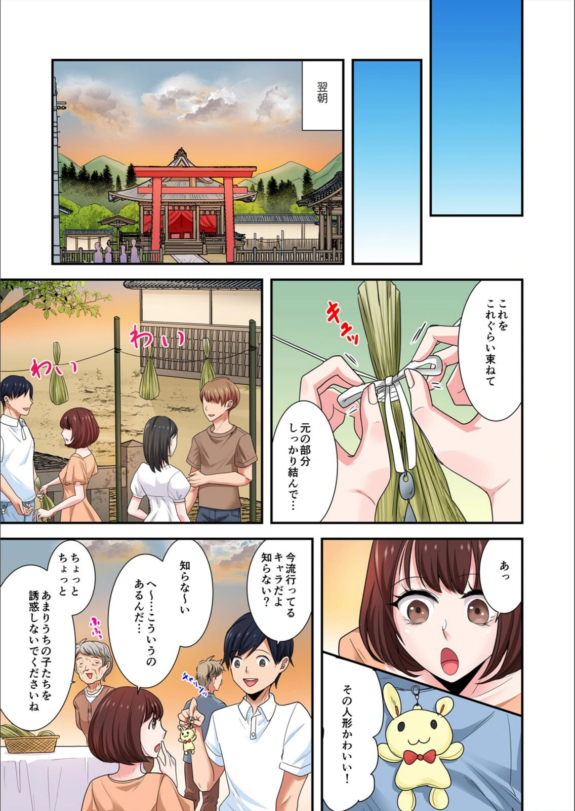 試し読み 3枚目