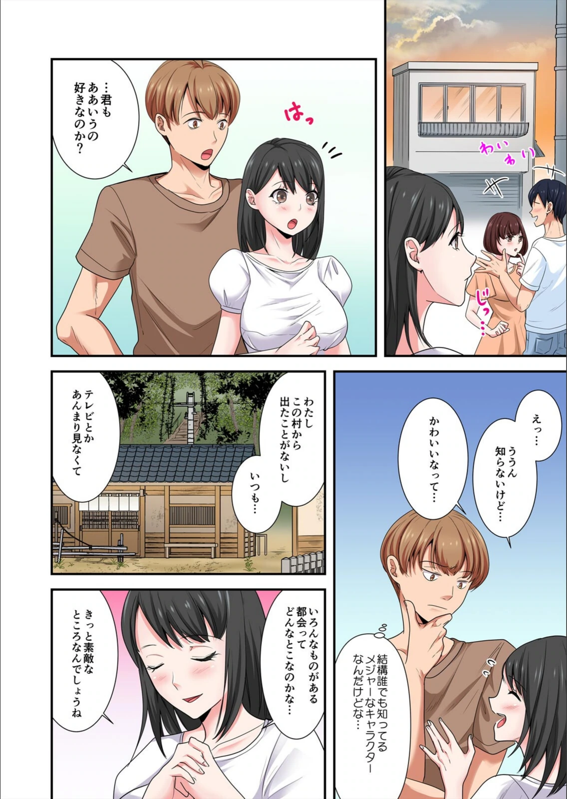 試し読み 4枚目