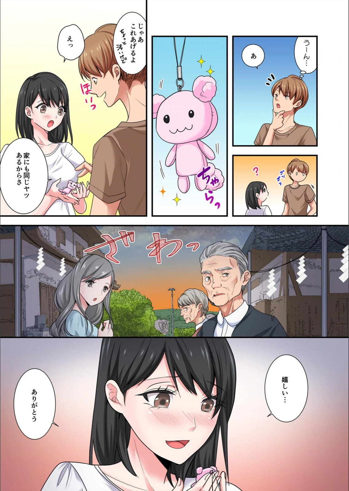 試し読み 5枚目