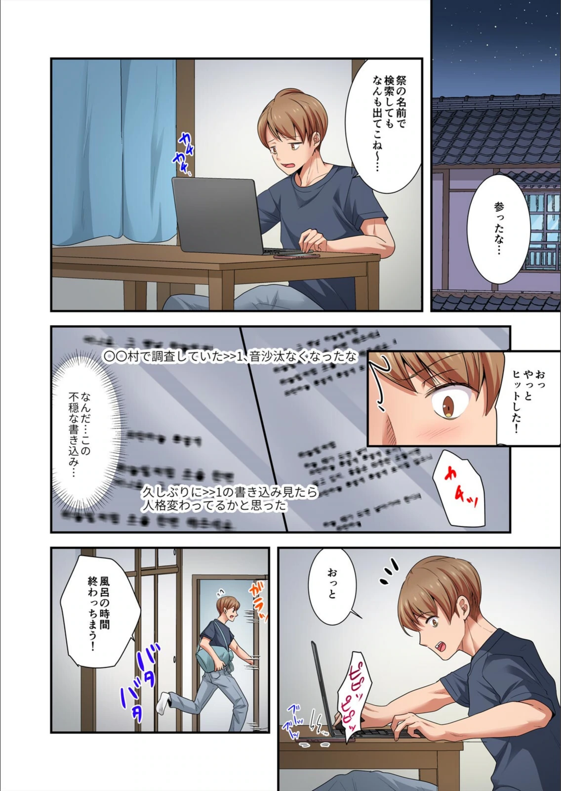 試し読み 6枚目