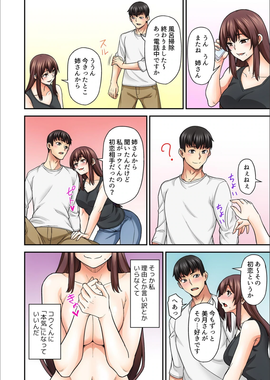 試し読み 4枚目