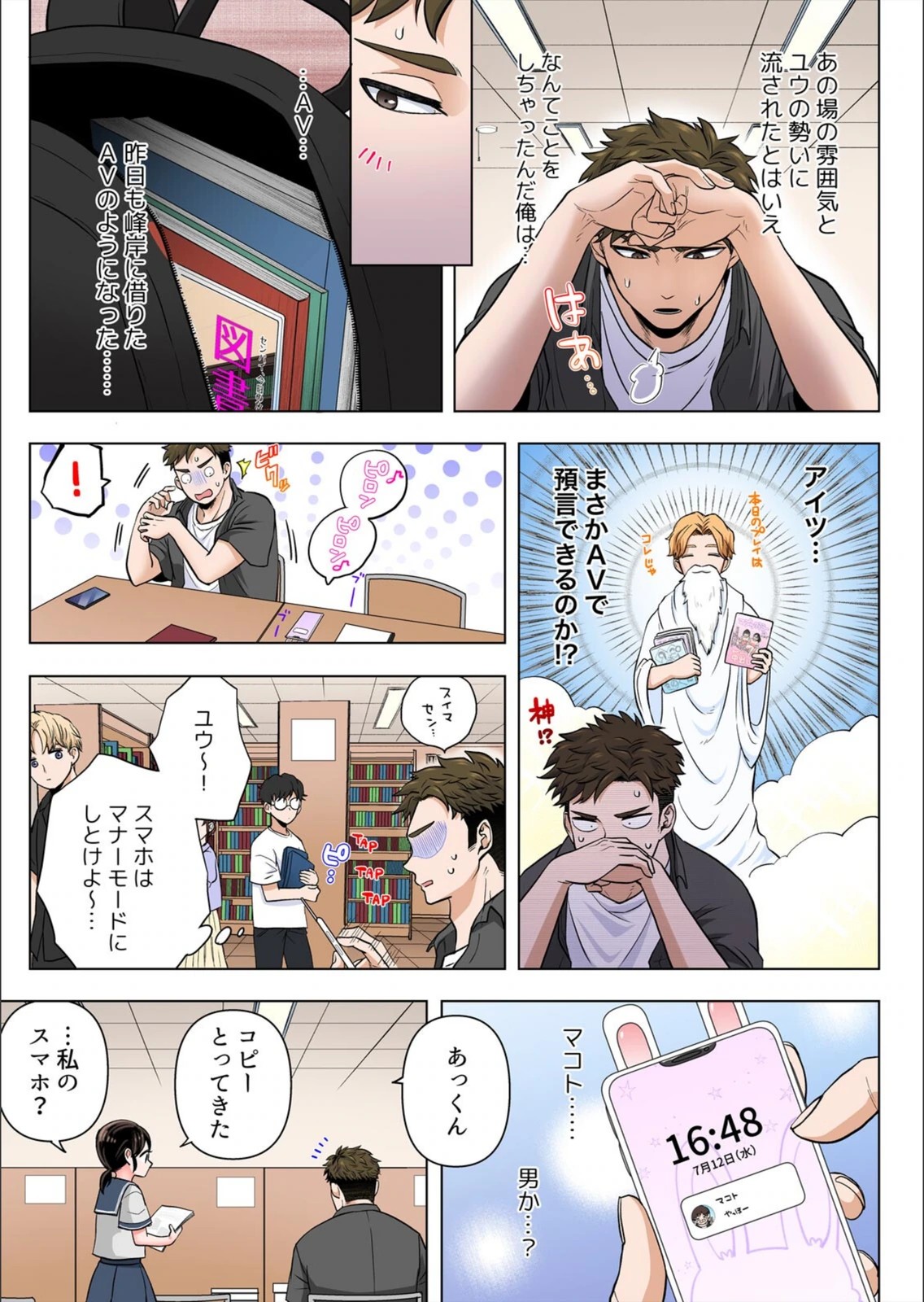 試し読み 5枚目
