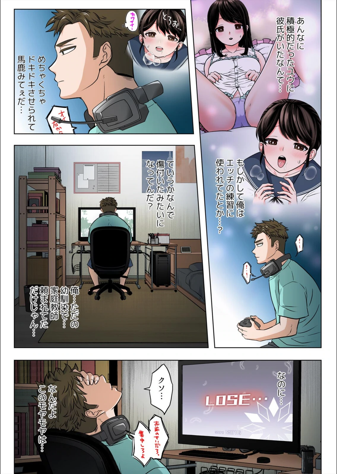 試し読み 7枚目