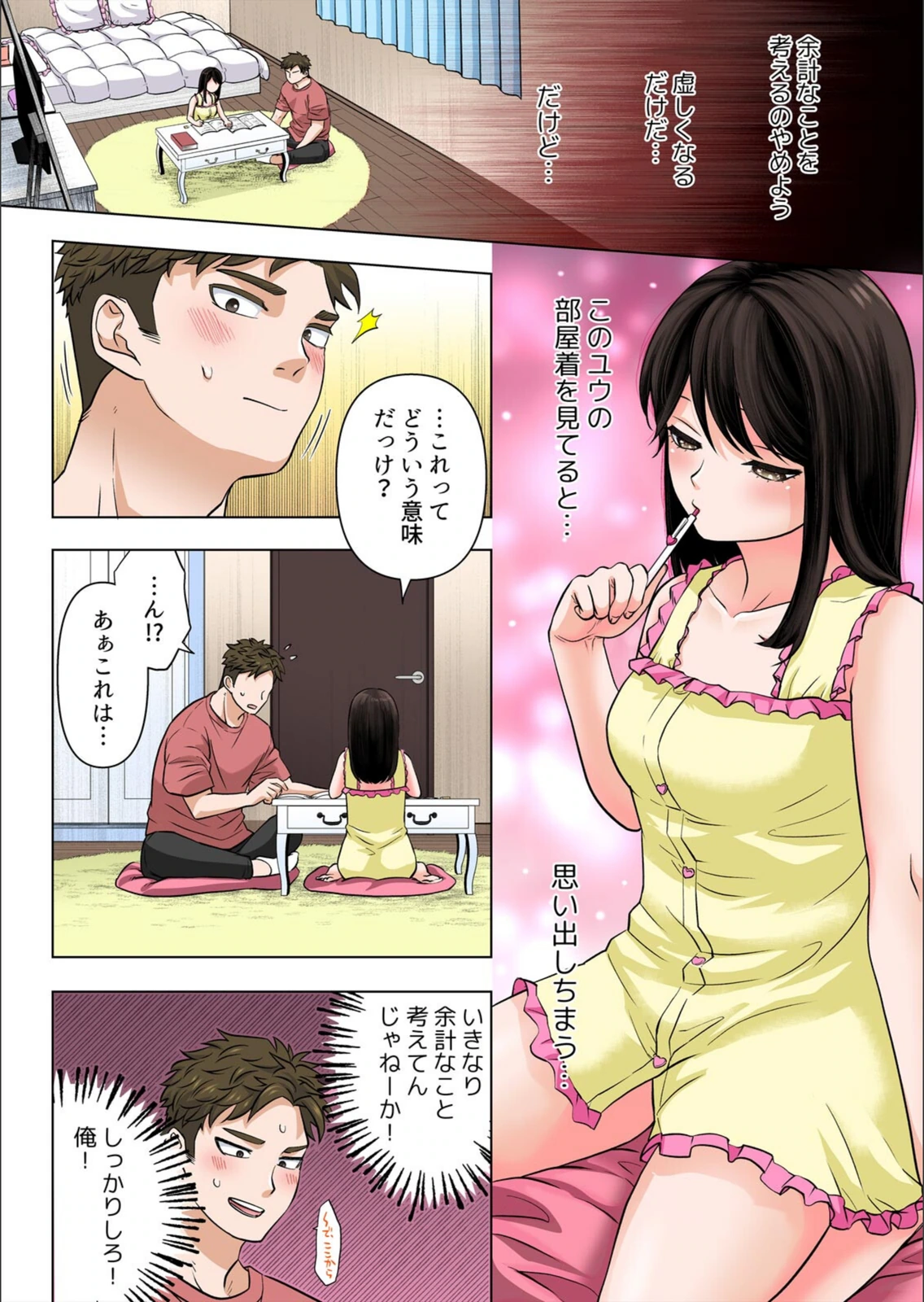 試し読み 8枚目