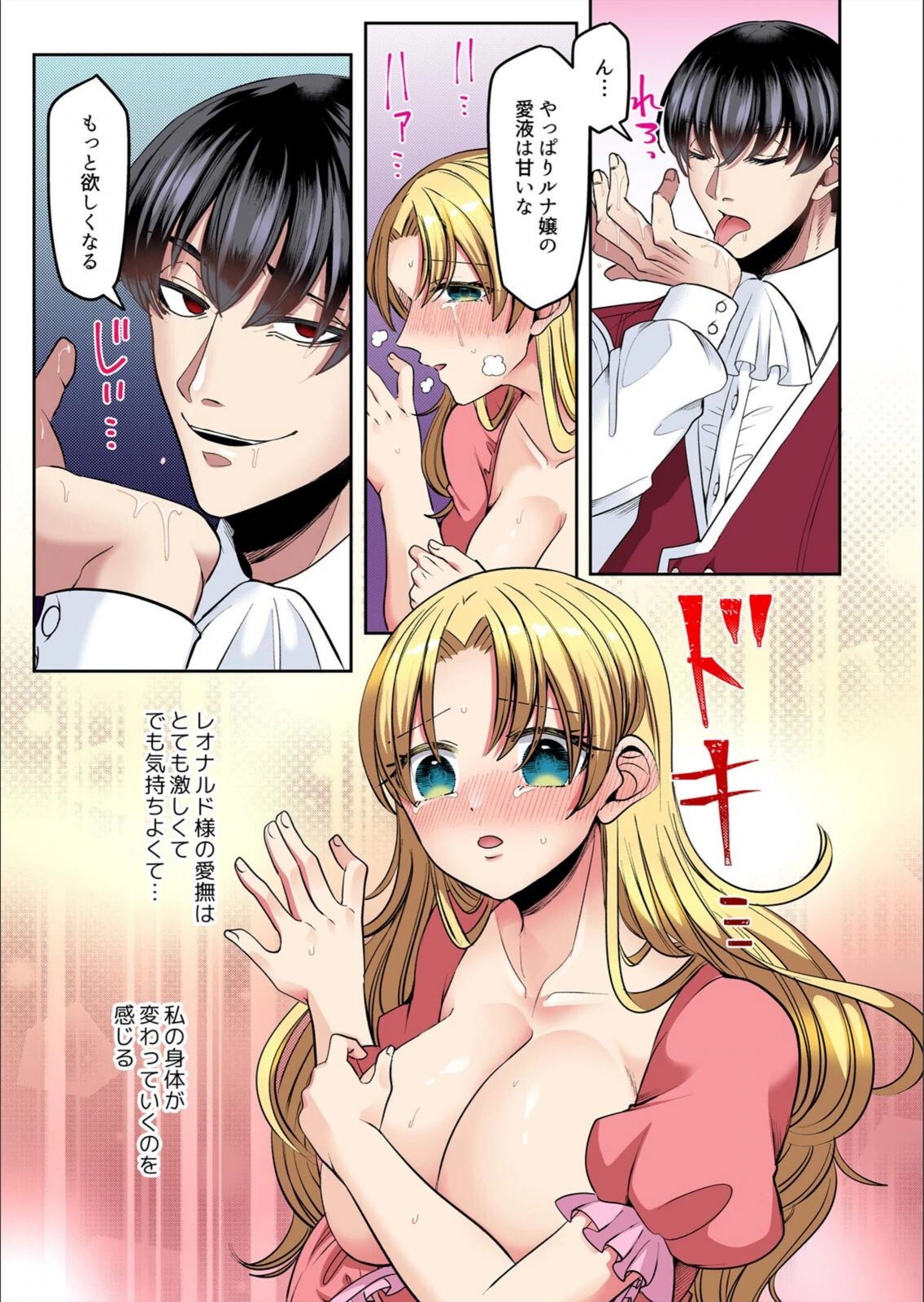 試し読み 7枚目