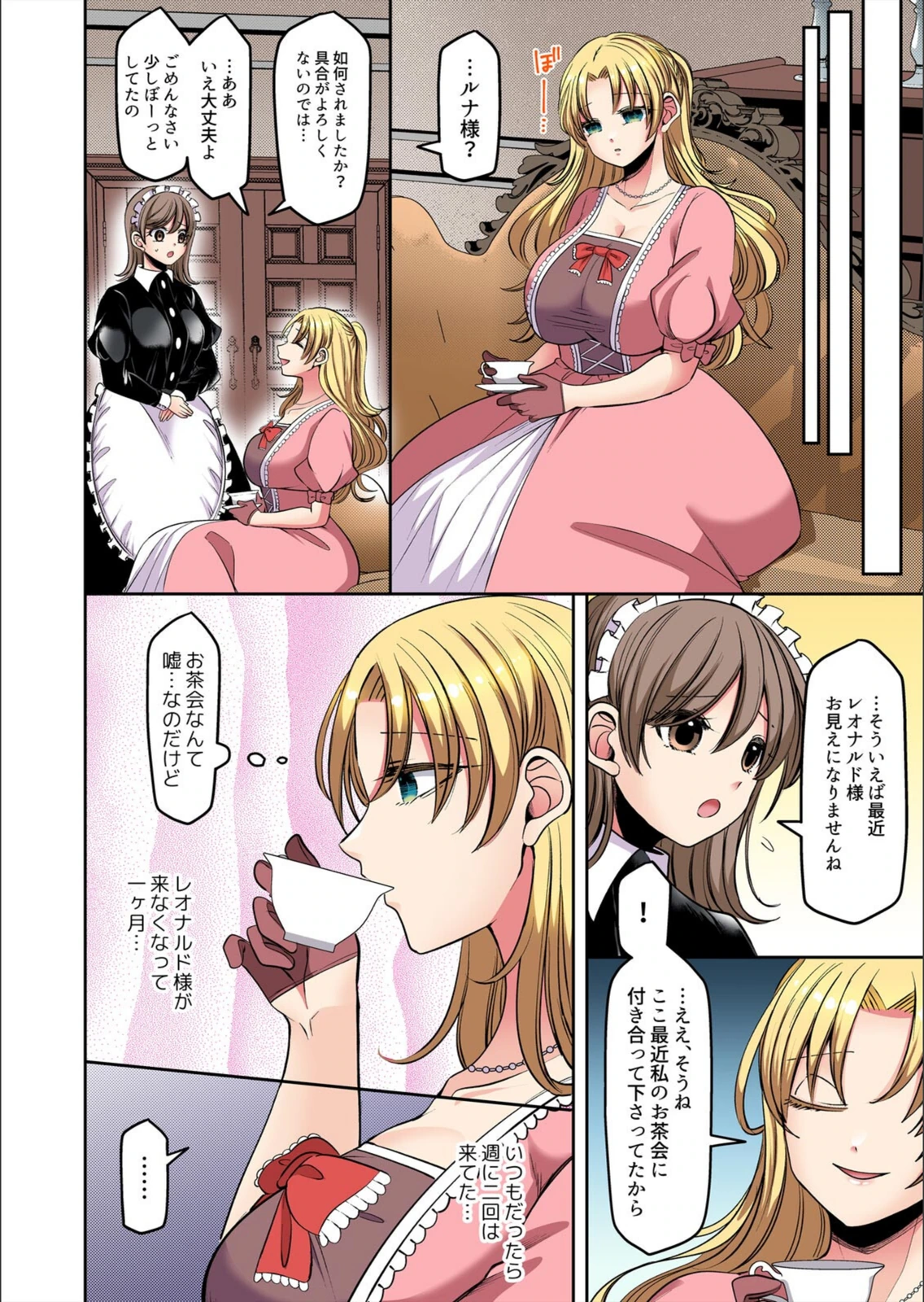 試し読み 8枚目