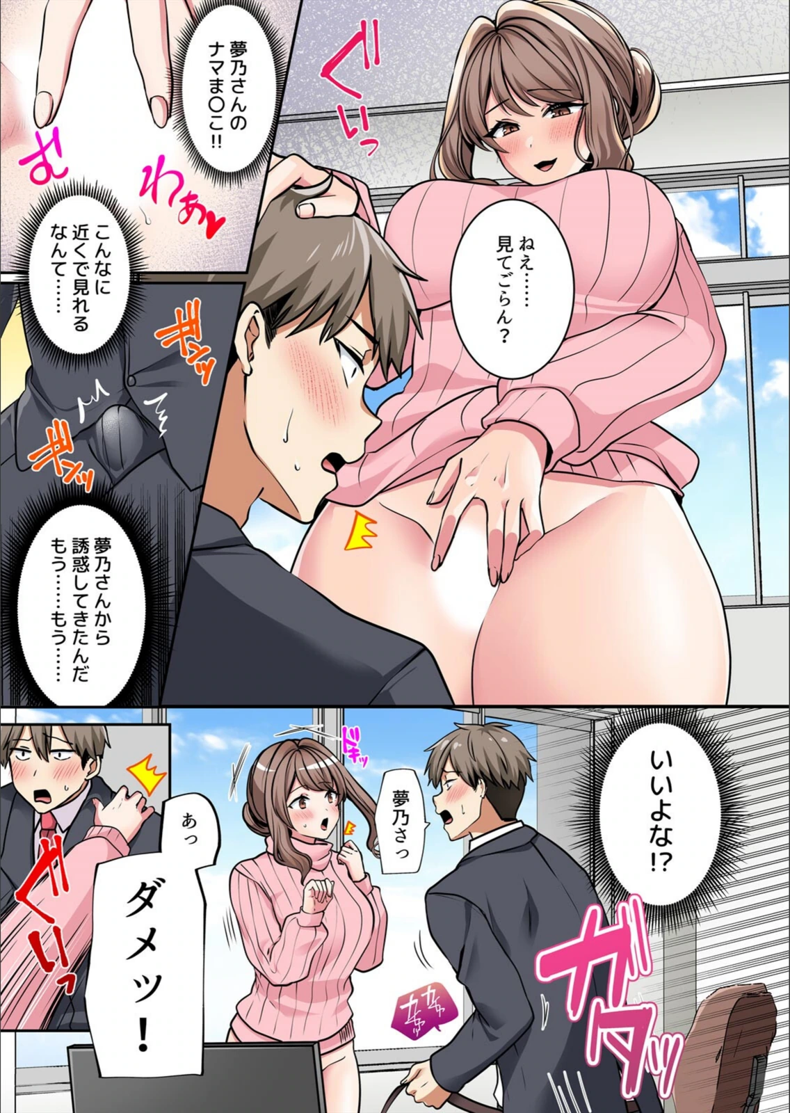 試し読み 3枚目