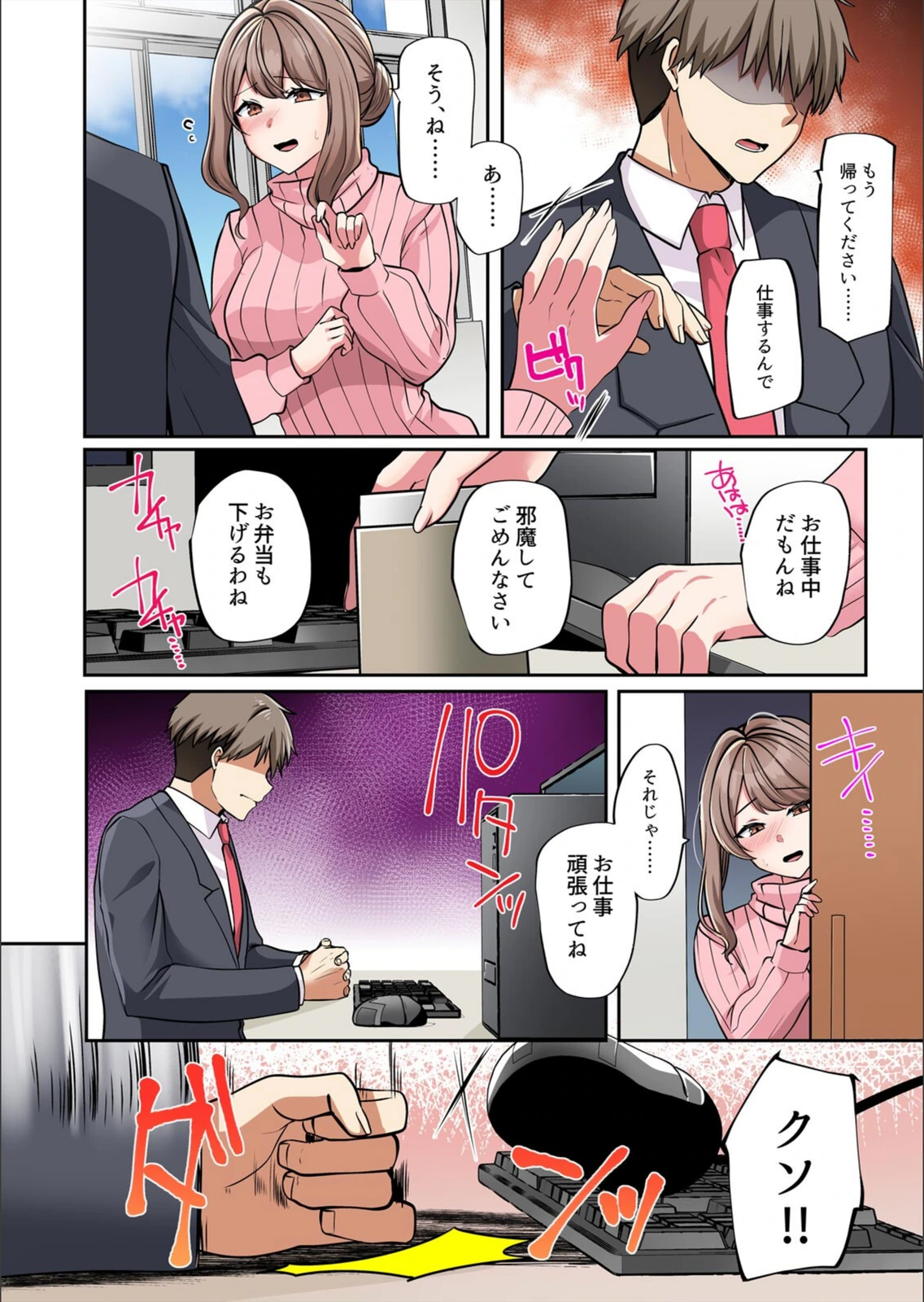 試し読み 8枚目