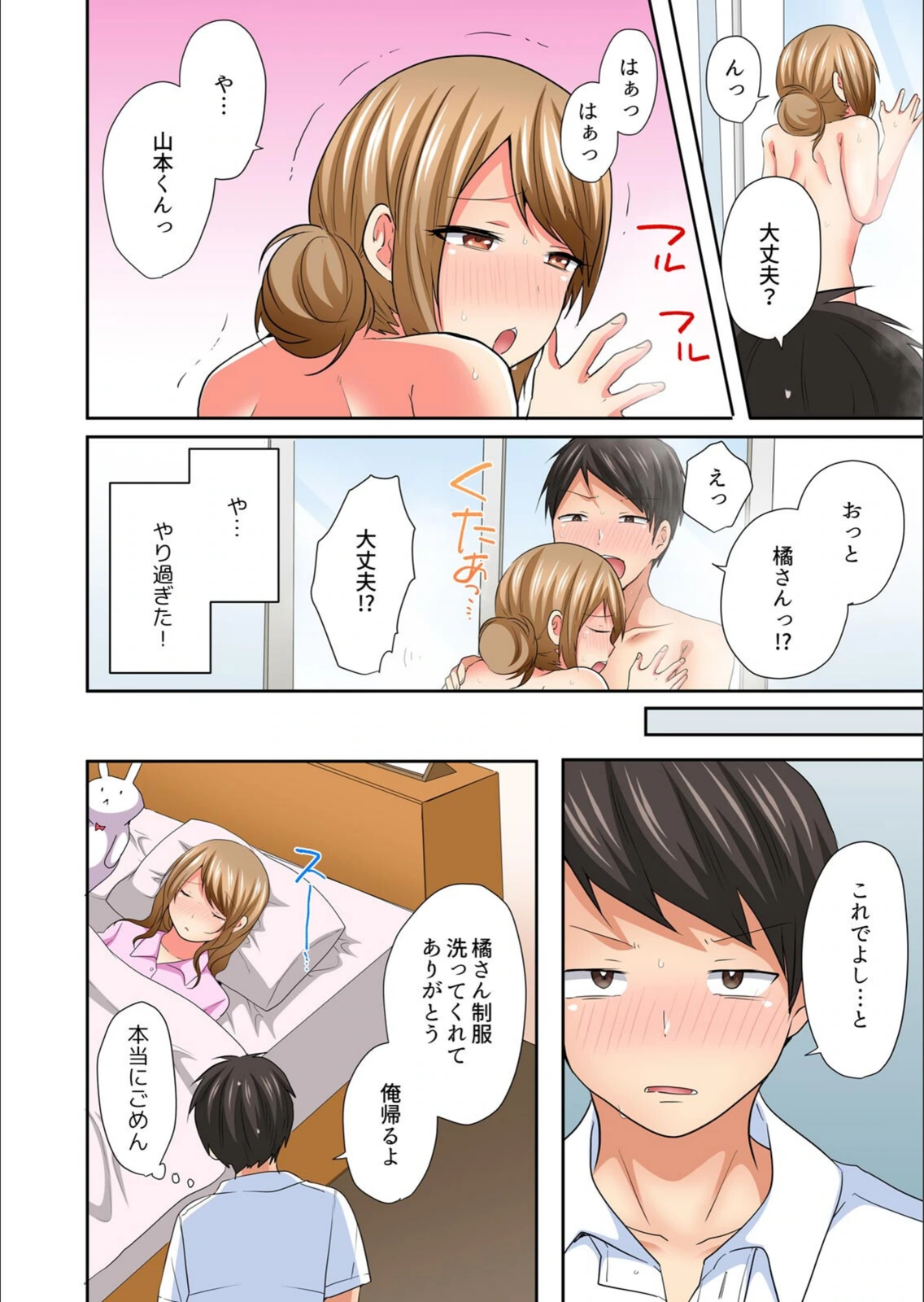 試し読み 6枚目