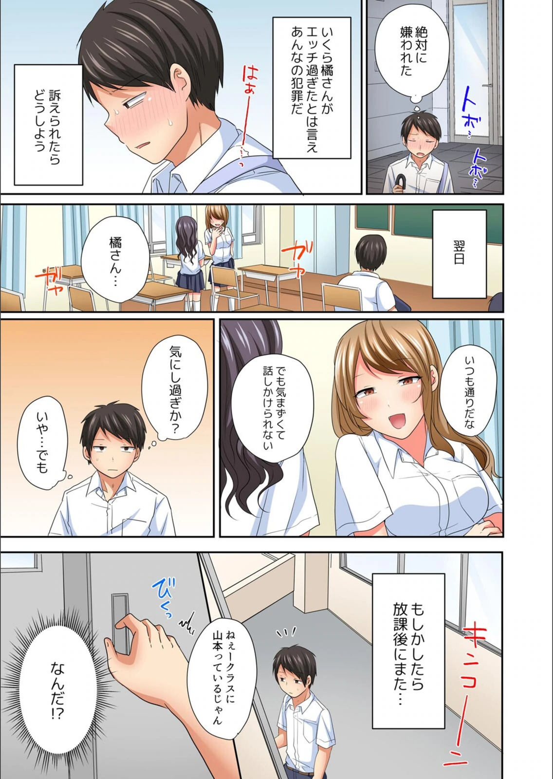 試し読み 7枚目
