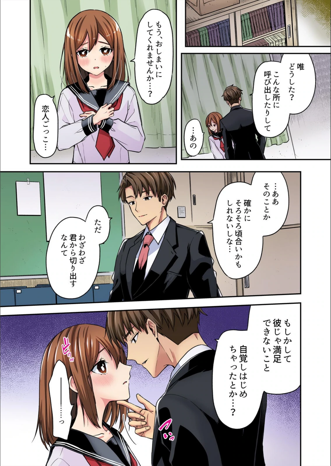 試し読み 5枚目