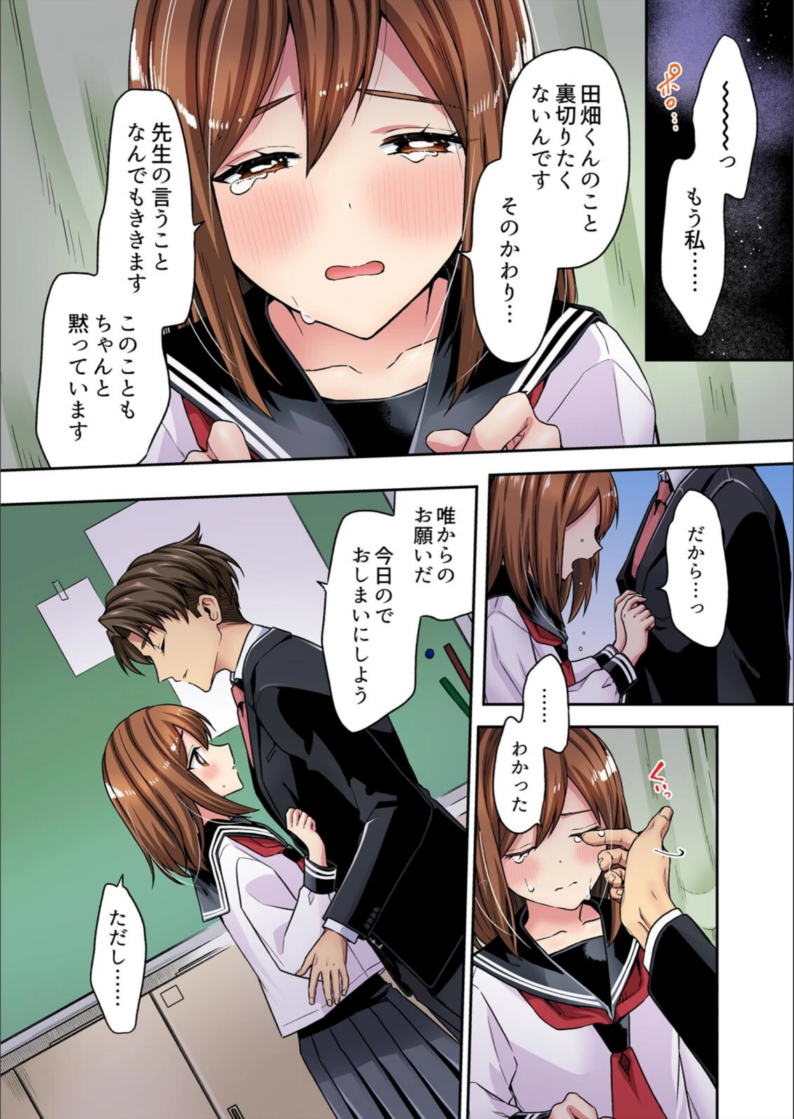 試し読み 6枚目