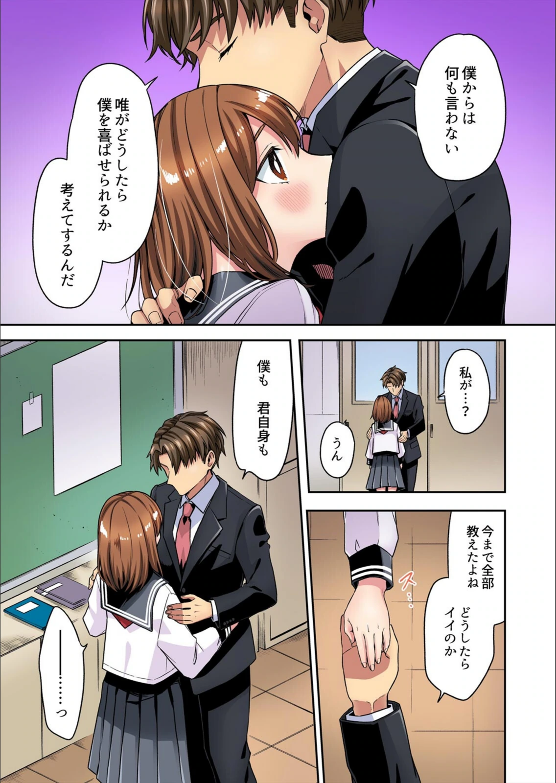 試し読み 7枚目