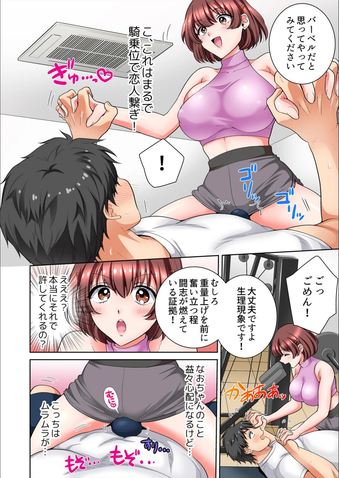 試し読み 6枚目