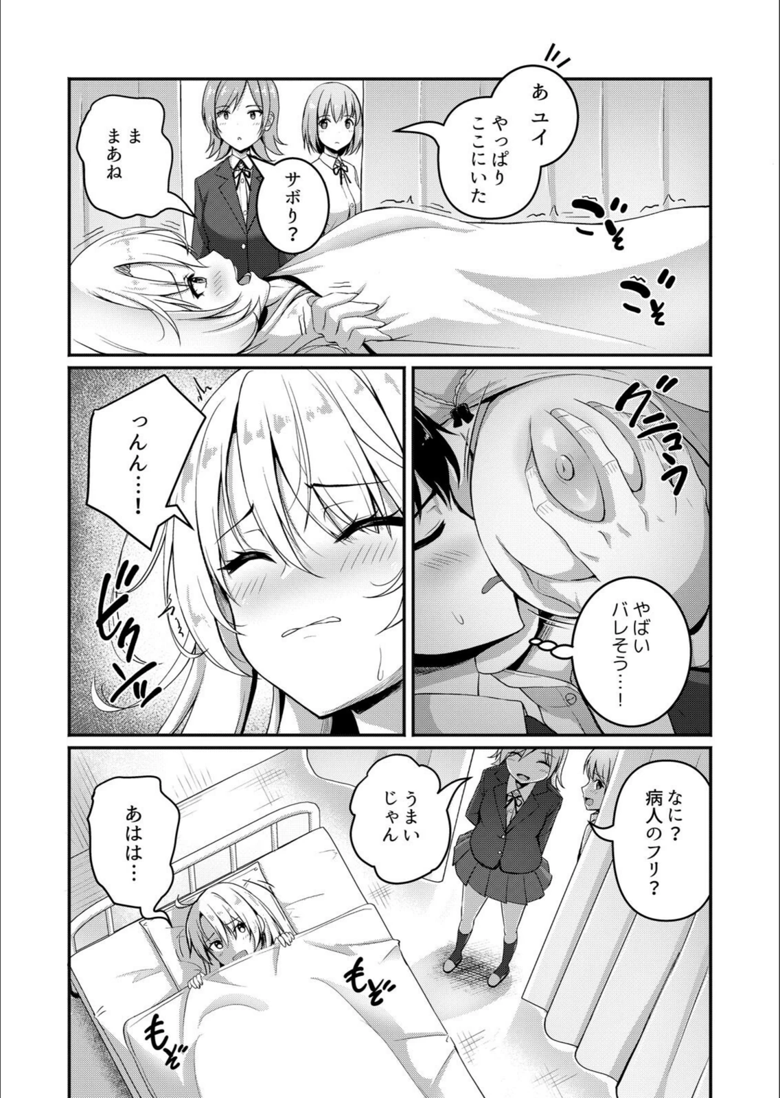 試し読み 4枚目