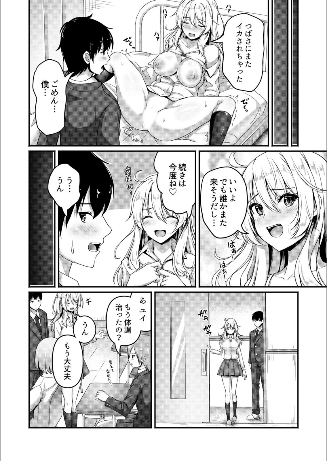 試し読み 8枚目