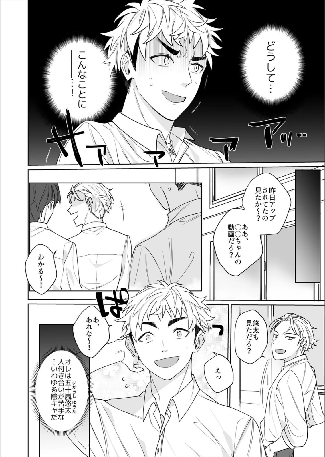 試し読み 4枚目