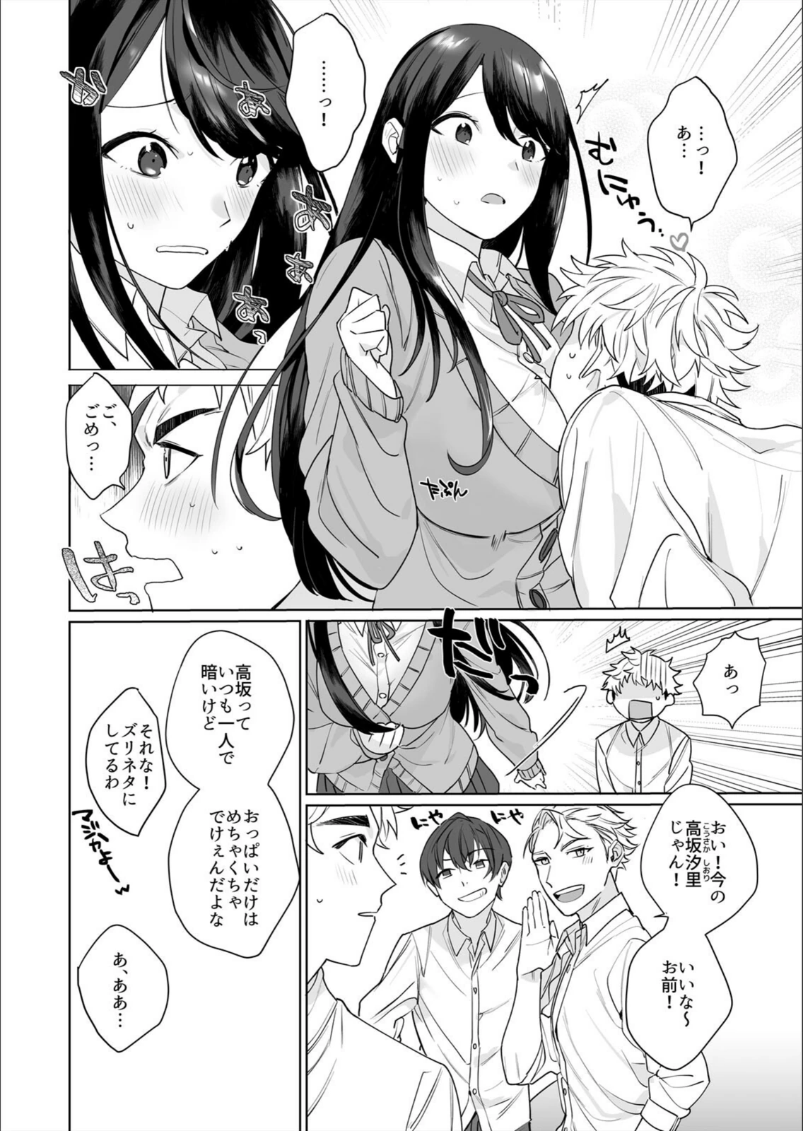 試し読み 6枚目