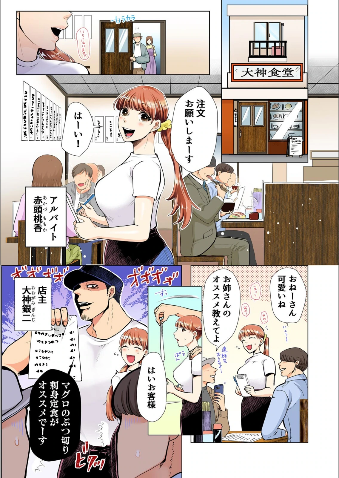 試し読み 3枚目